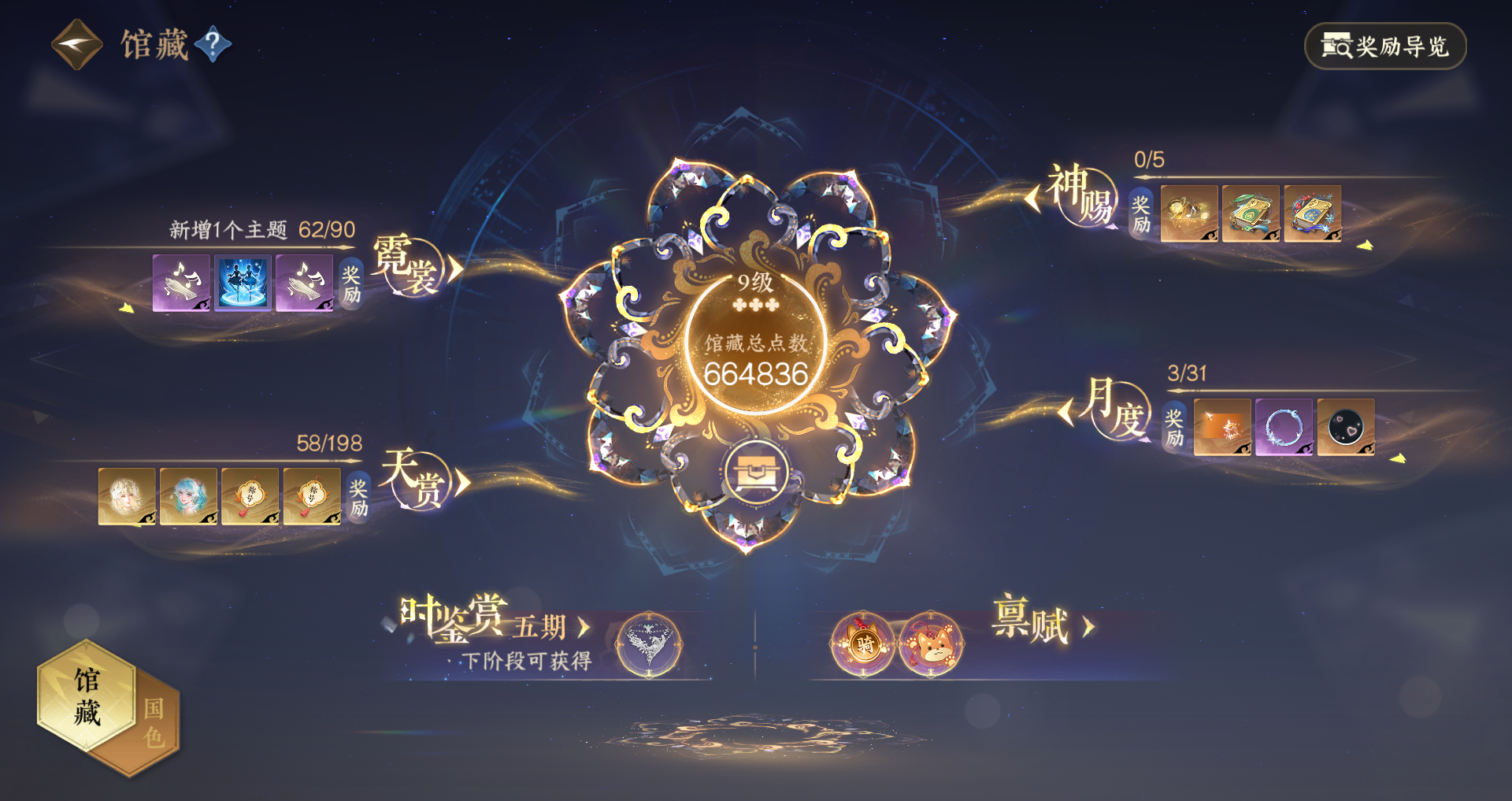 NSHWO47184逆水寒手游账号详情图25