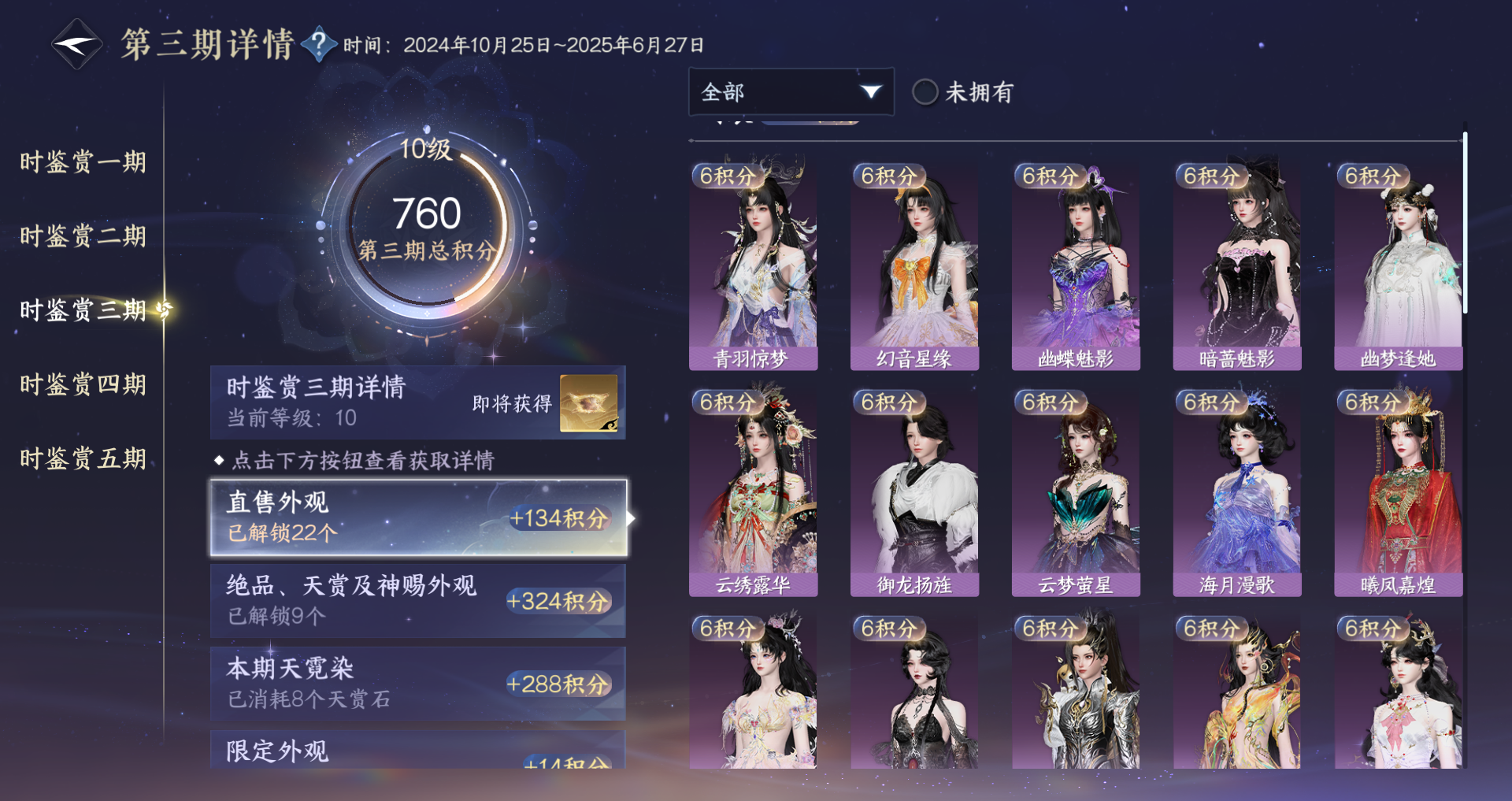 NSHWO47184逆水寒手游账号详情图30