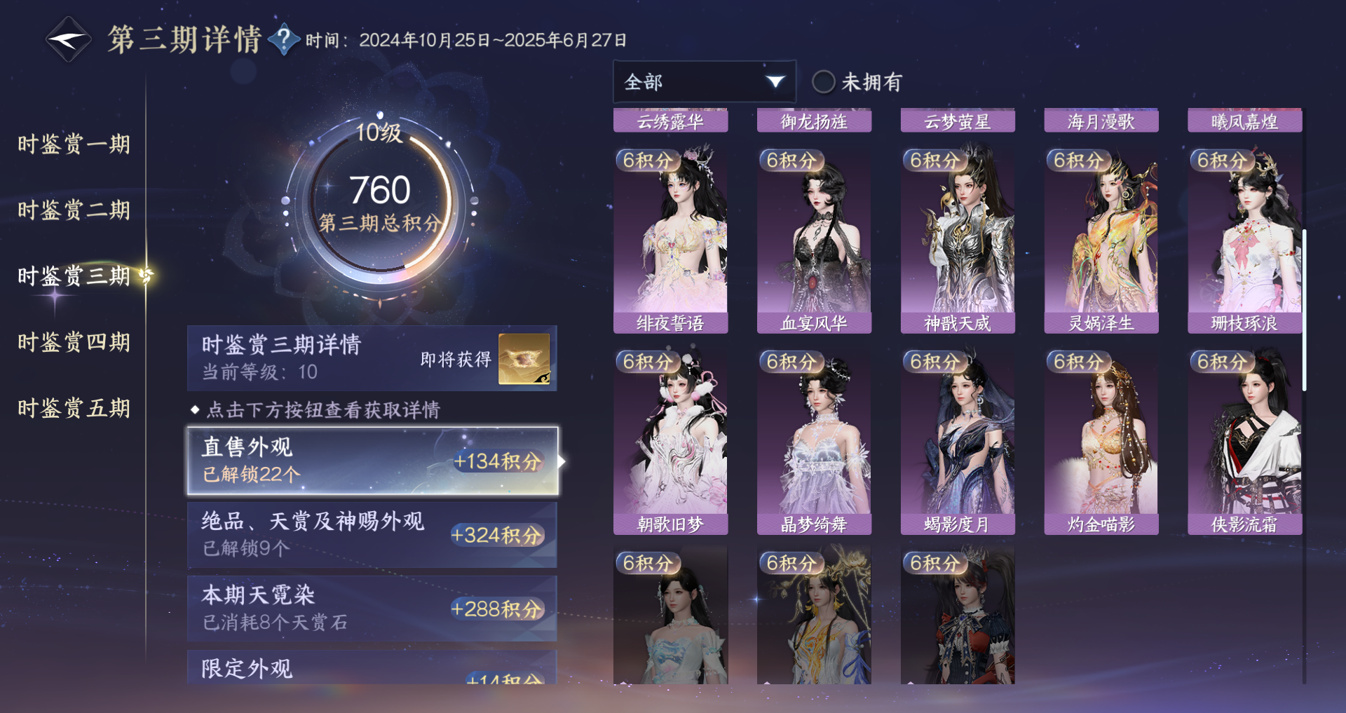 NSHWO47184逆水寒手游账号详情图31