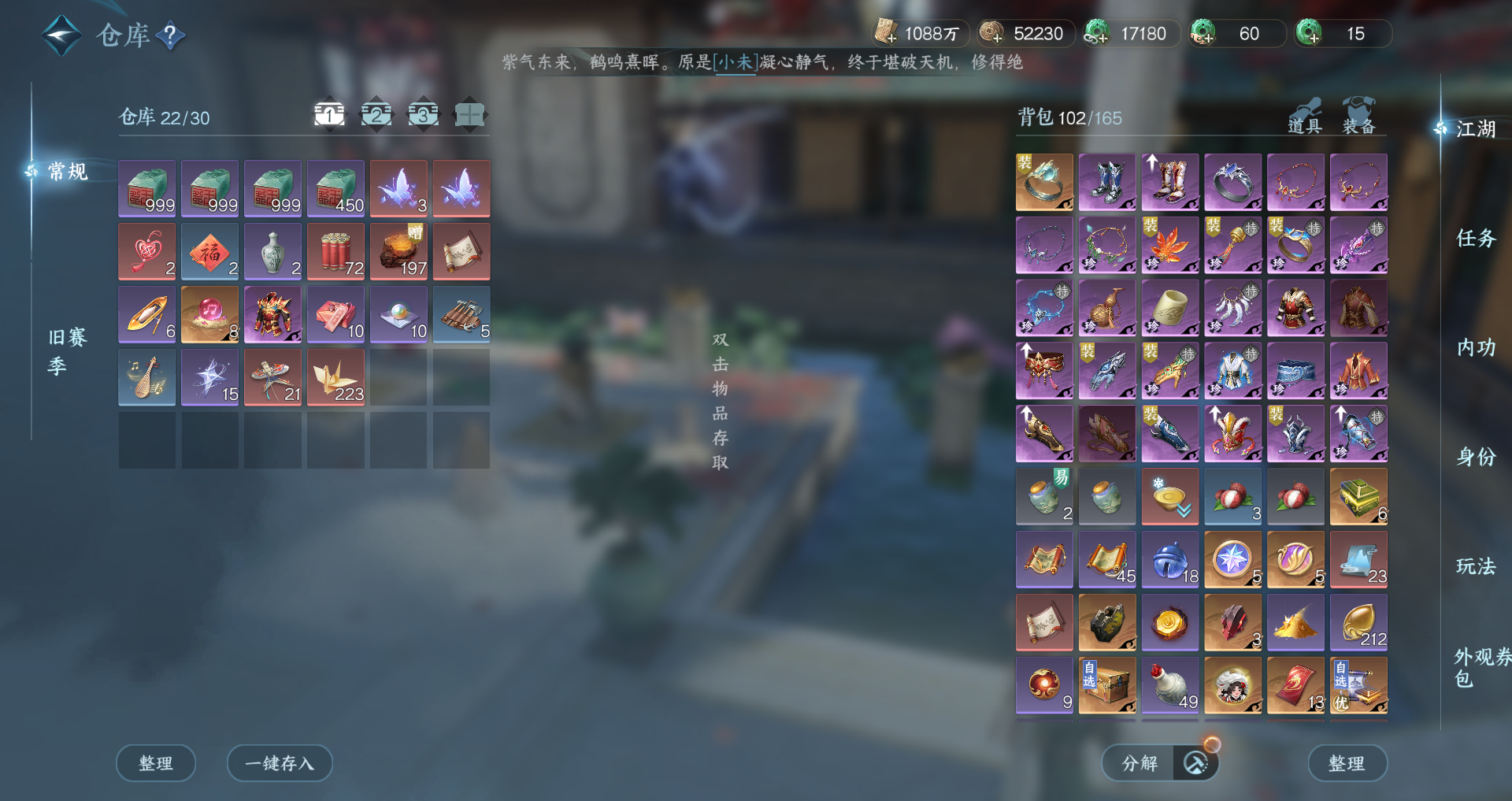 NSHWO47184逆水寒手游账号详情图37