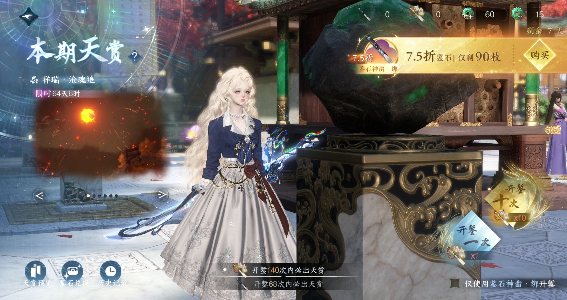 NSHWO47184逆水寒手游账号详情图41