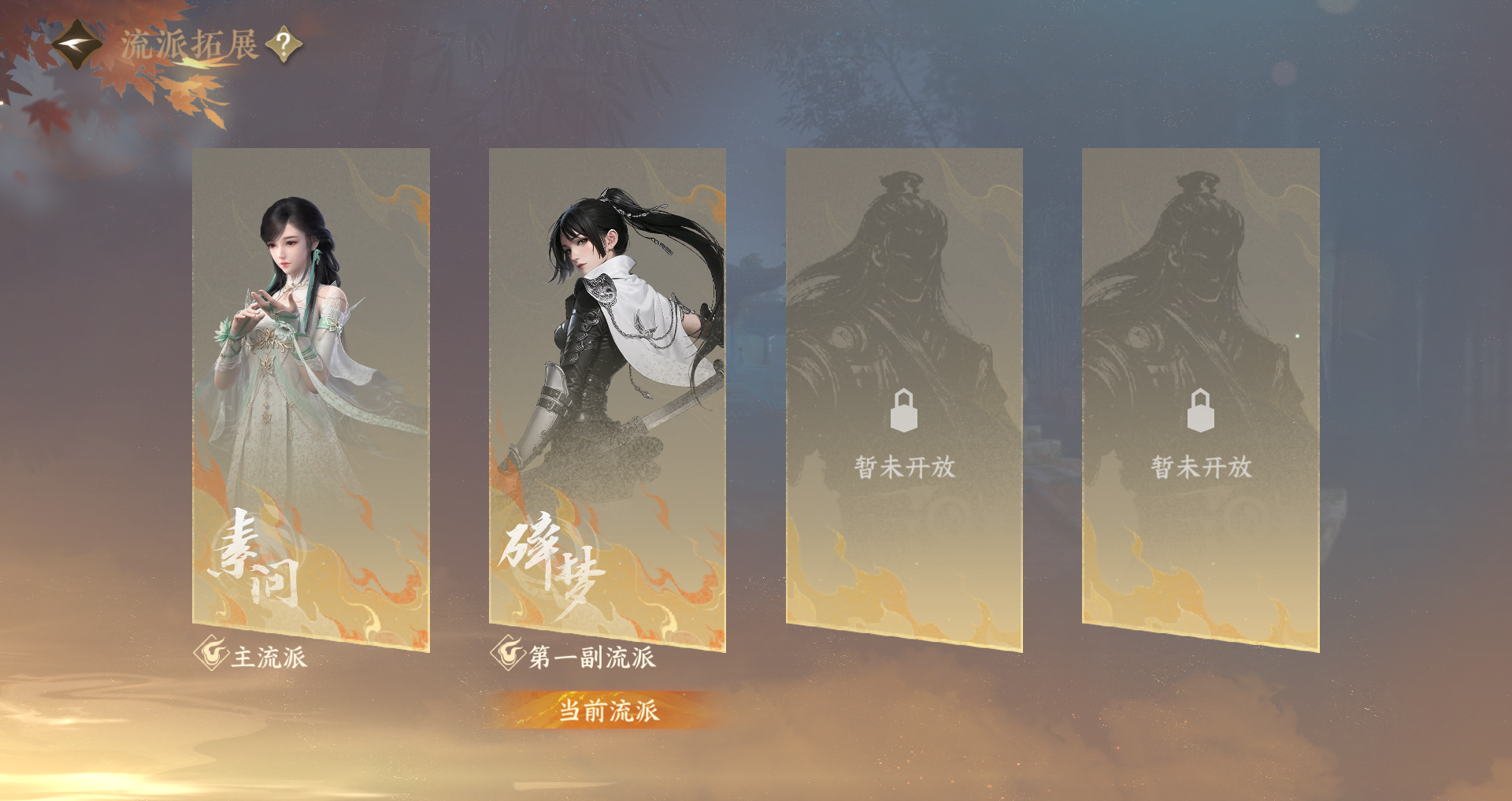 NSHWO47184逆水寒手游账号详情图43