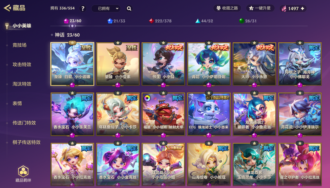 JCCZJY41898金铲铲之战账号详情图3