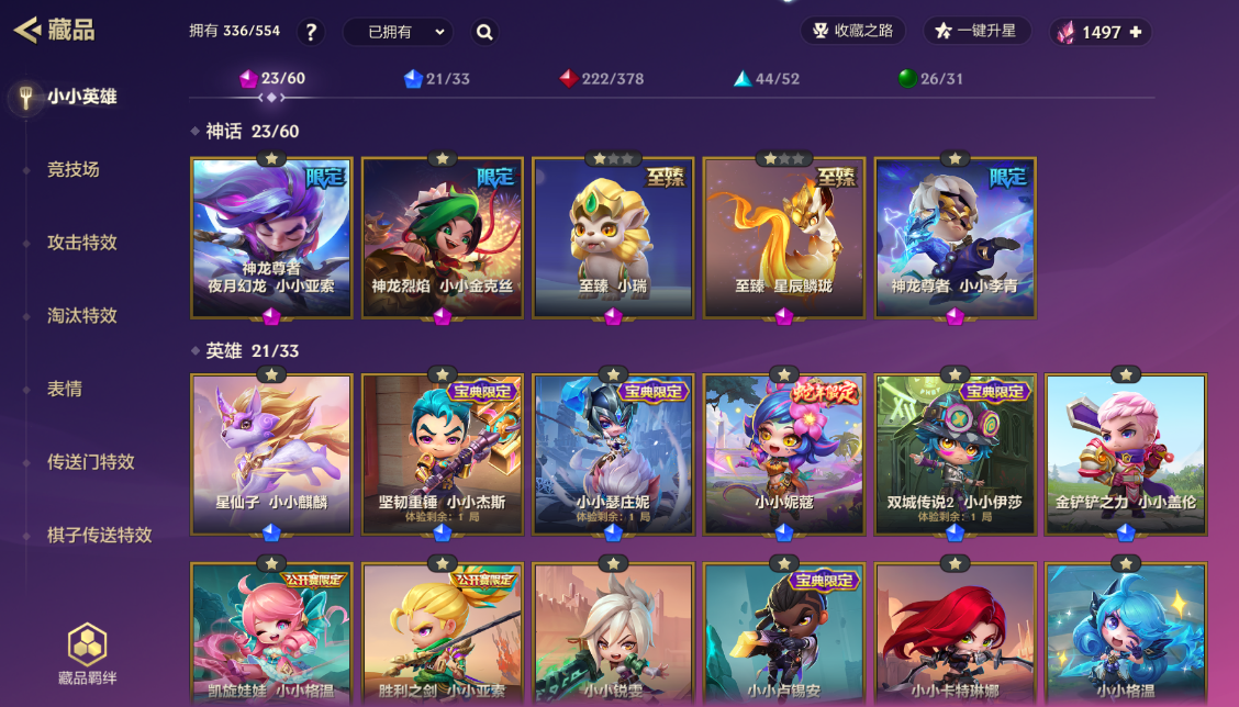 JCCZJY41898金铲铲之战账号详情图4