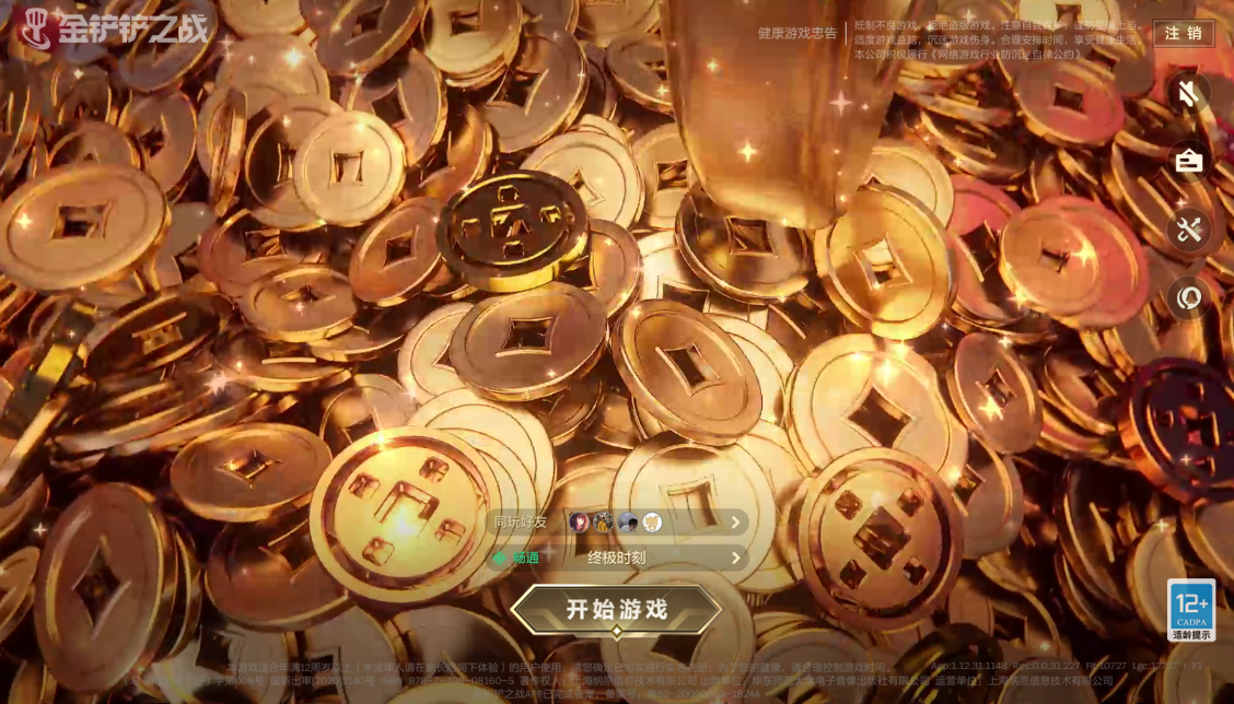 JCCZJY41898金铲铲之战账号详情图7