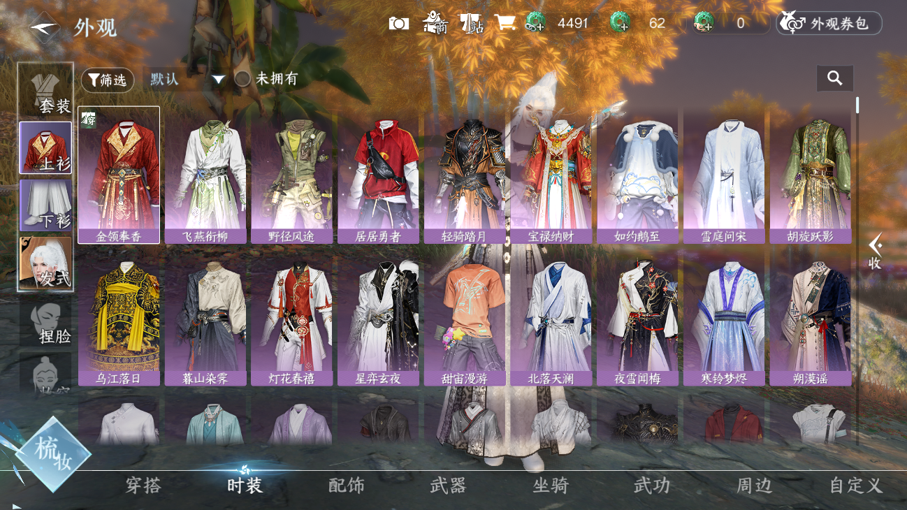 NSHZJY48462逆水寒手游账号详情图6