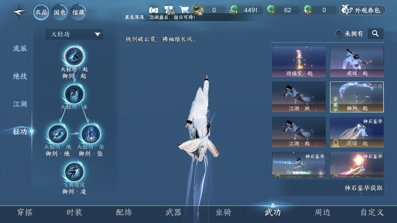 NSHZJY48462逆水寒手游账号详情图11