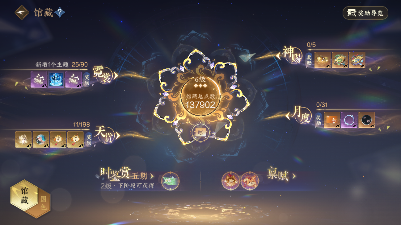 NSHZJY48462逆水寒手游账号详情图12