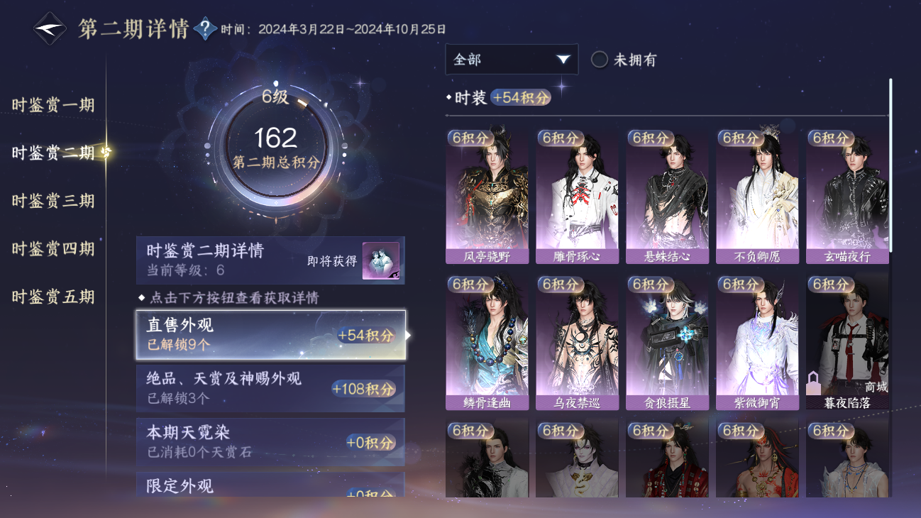 NSHZJY48462逆水寒手游账号详情图16