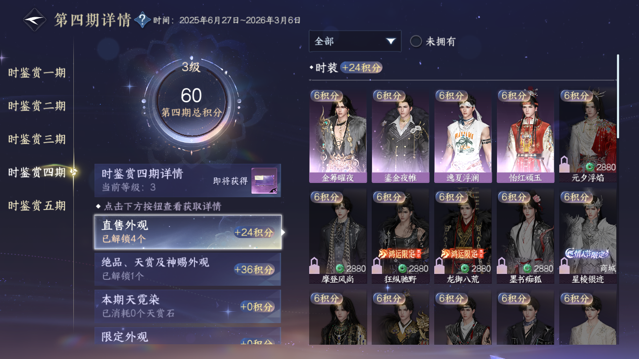 NSHZJY48462逆水寒手游账号详情图18