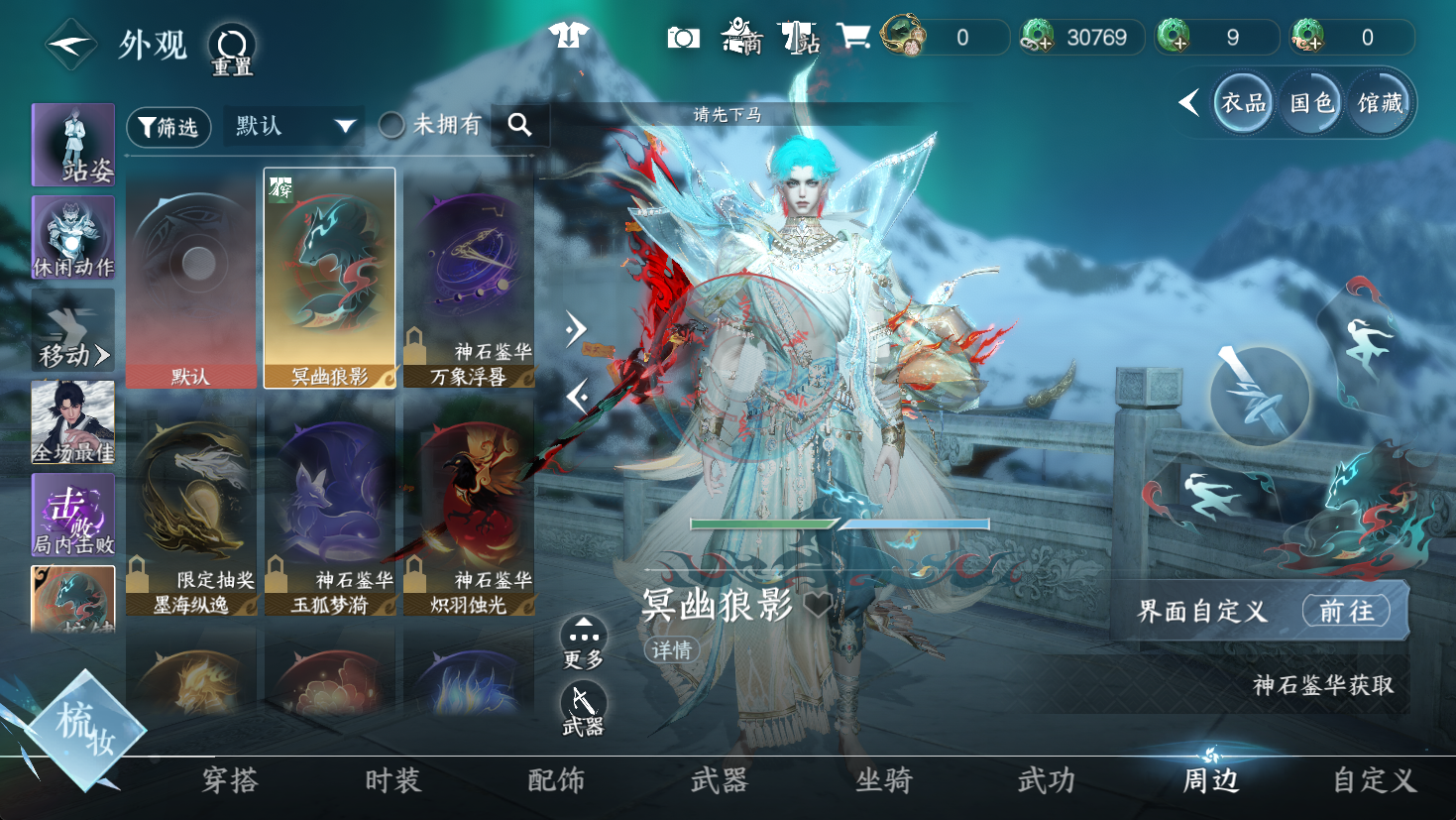 NSHWO47144逆水寒手游账号详情图11