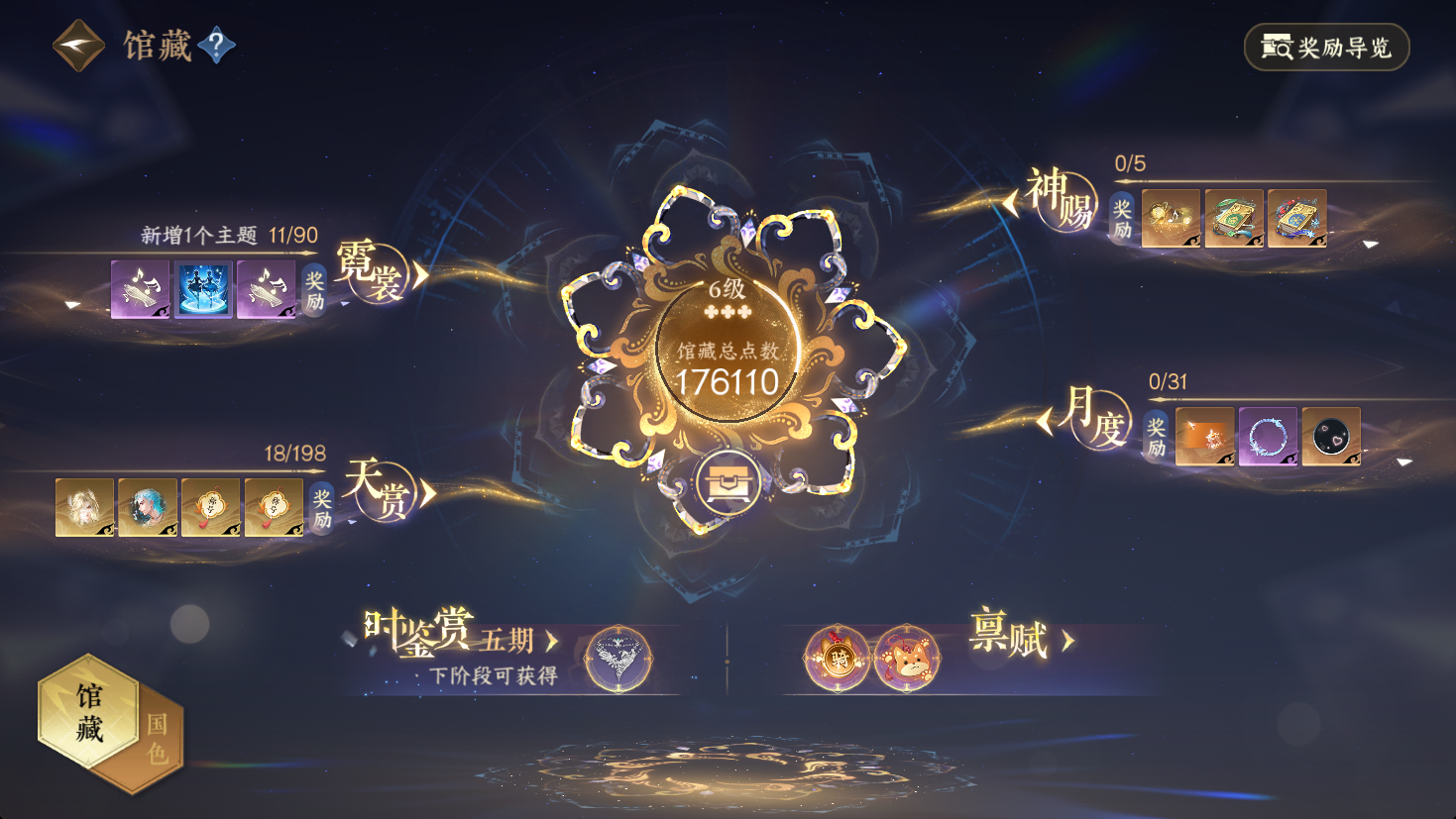 NSHWO47144逆水寒手游账号详情图12