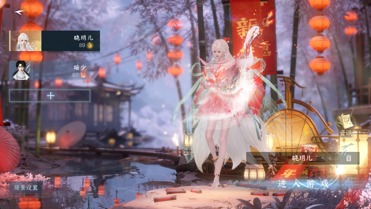 NSHWO47145逆水寒手游账号详情图2