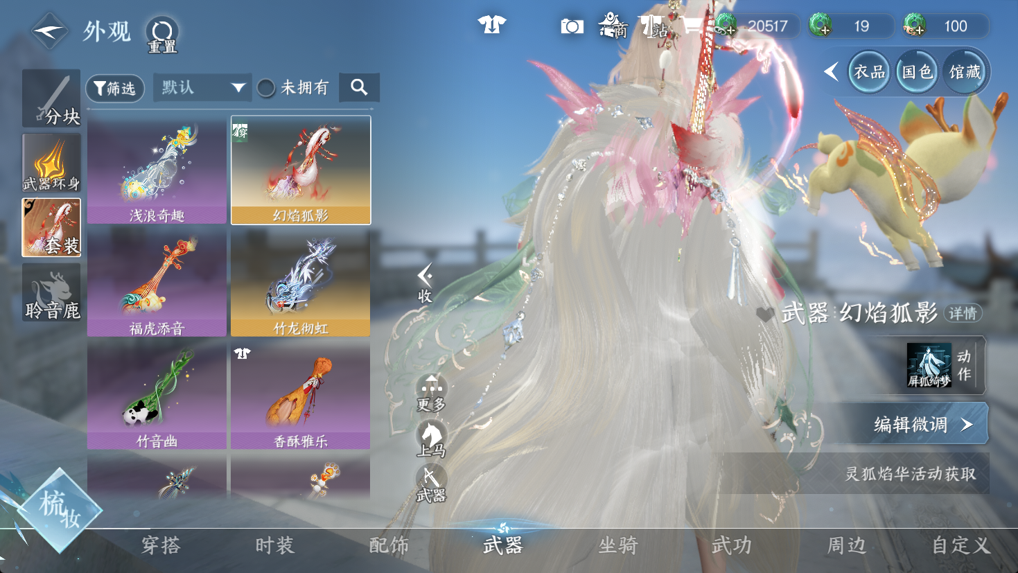 NSHWO47145逆水寒手游账号详情图9