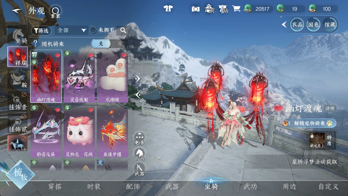 NSHWO47145逆水寒手游账号详情图10