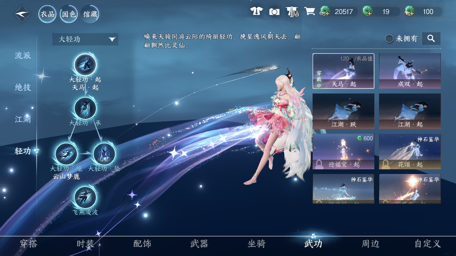 NSHWO47145逆水寒手游账号详情图11