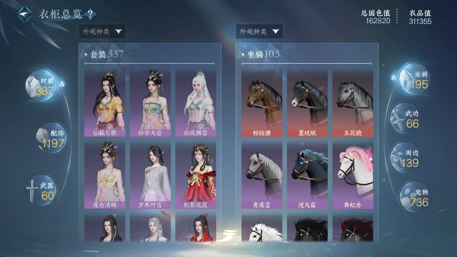 NSHWO47145逆水寒手游账号详情图20