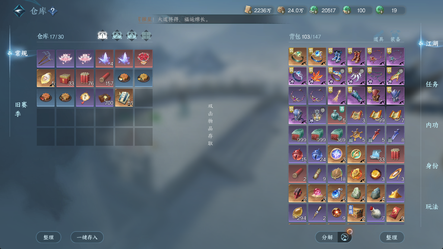 NSHWO47145逆水寒手游账号详情图21