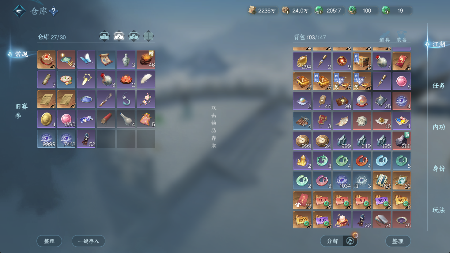 NSHWO47145逆水寒手游账号详情图22