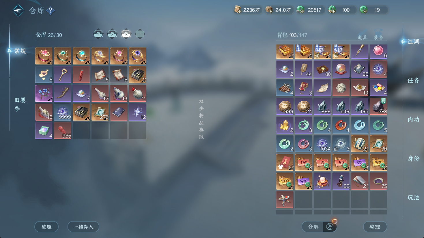 NSHWO47145逆水寒手游账号详情图23