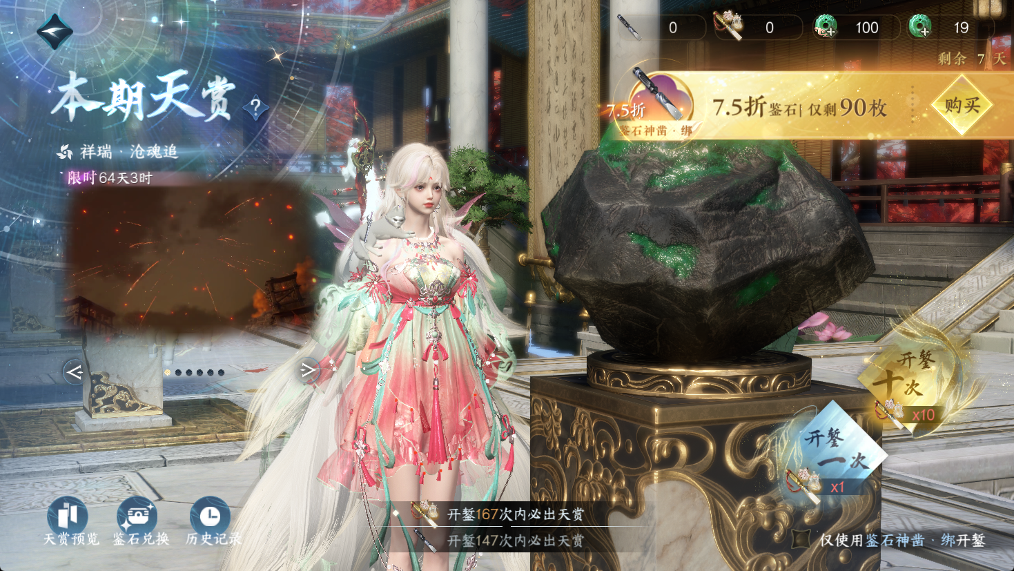 NSHWO47145逆水寒手游账号详情图25