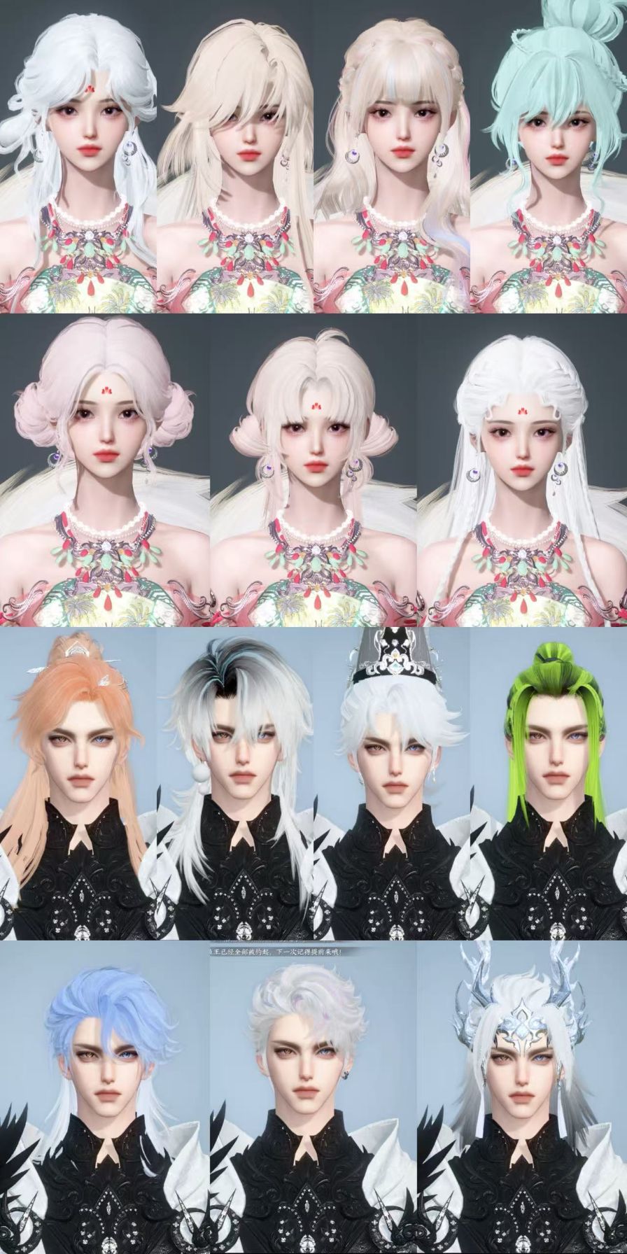 NSHWO47145逆水寒手游账号详情图26