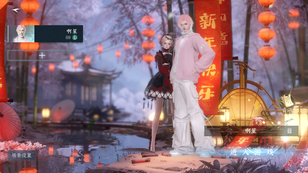 NSHZJY48459逆水寒手游账号详情图3