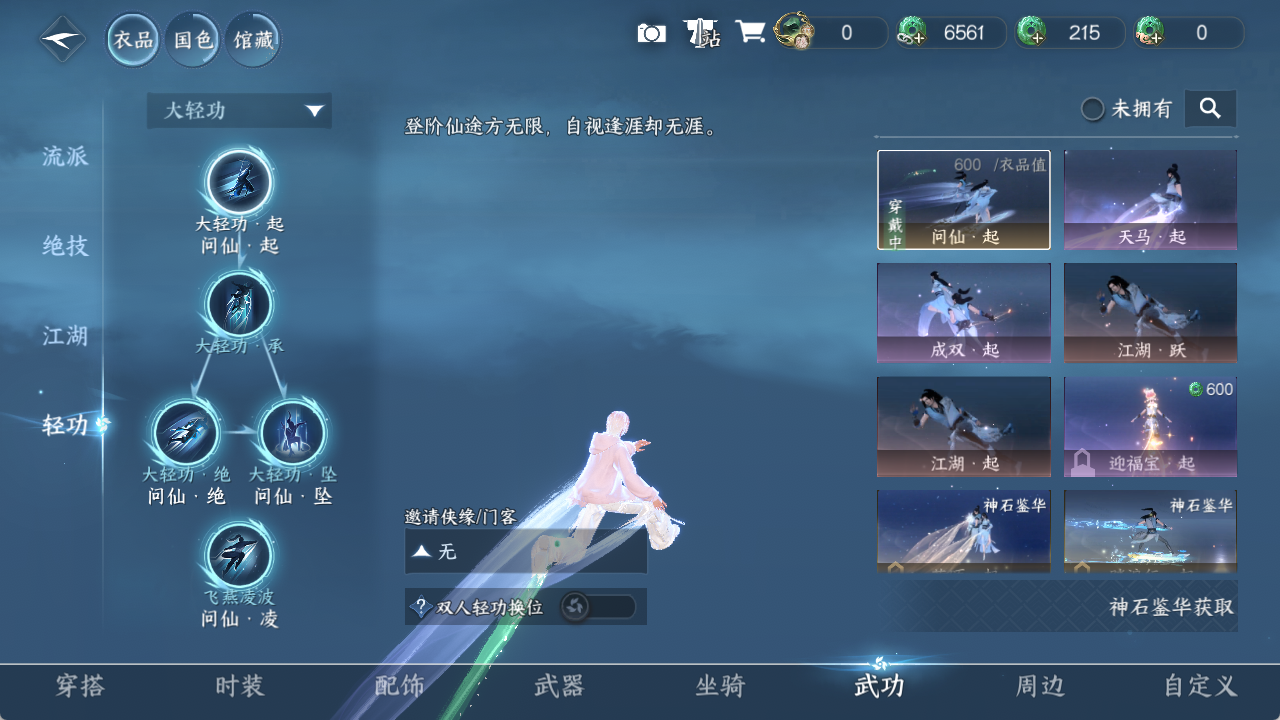NSHZJY48459逆水寒手游账号详情图13