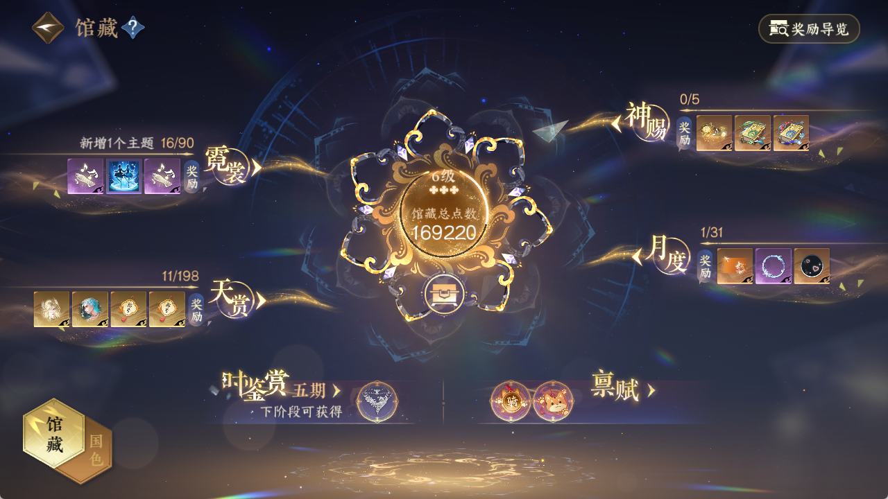 NSHZJY48459逆水寒手游账号详情图14