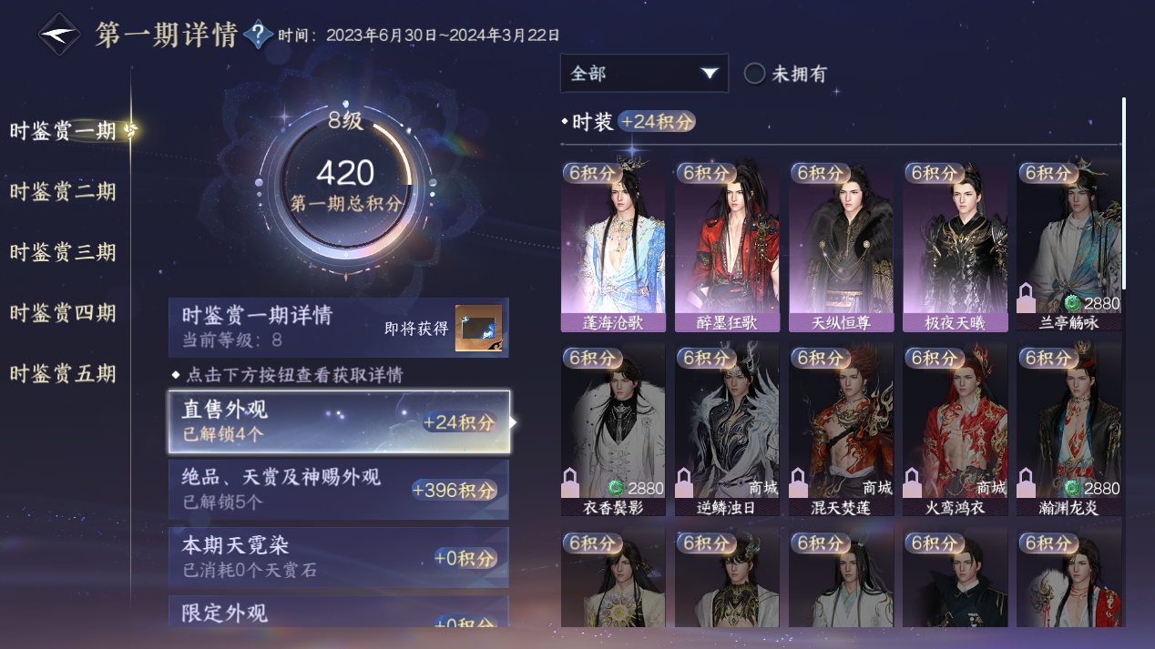 NSHZJY48459逆水寒手游账号详情图20