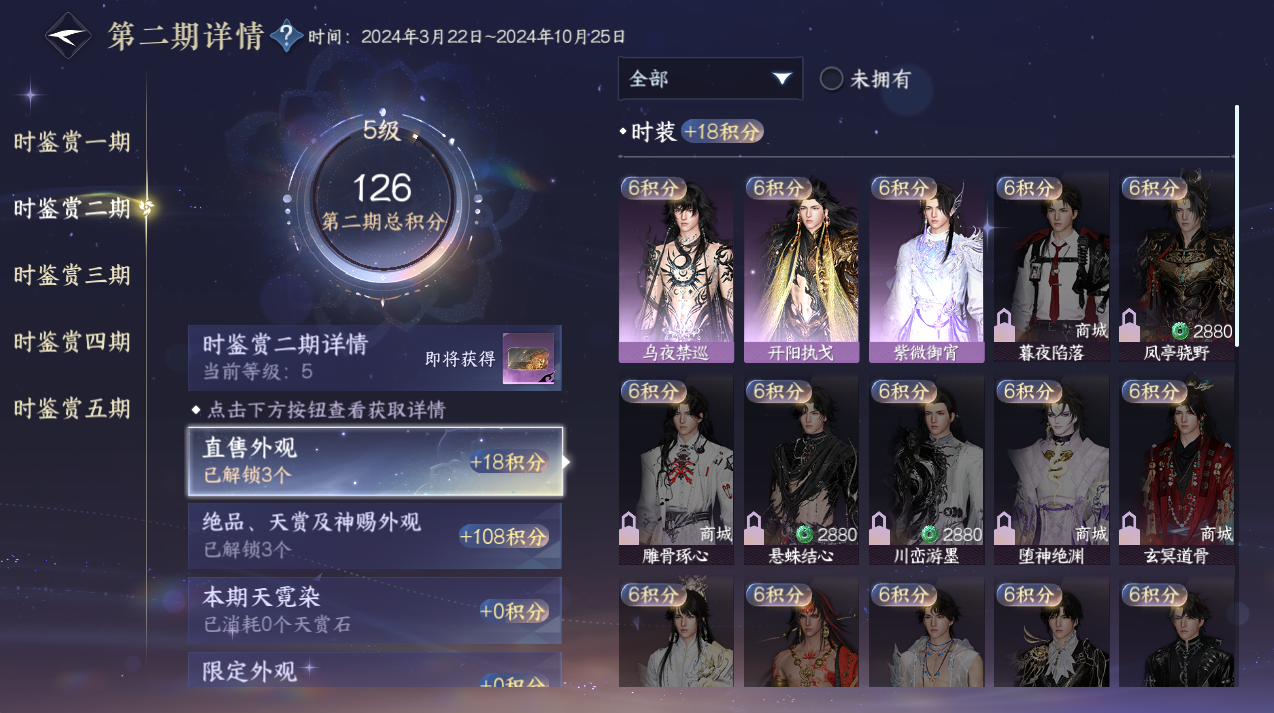 NSHZJY48459逆水寒手游账号详情图21