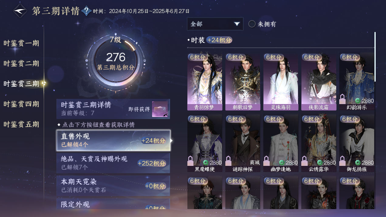 NSHZJY48459逆水寒手游账号详情图22