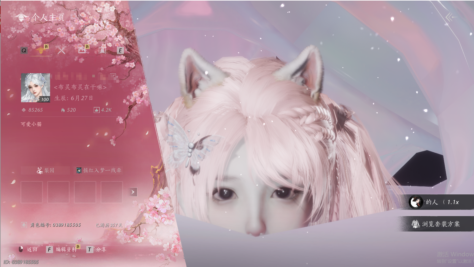 YYSWO45958燕云十六声账号详情图2