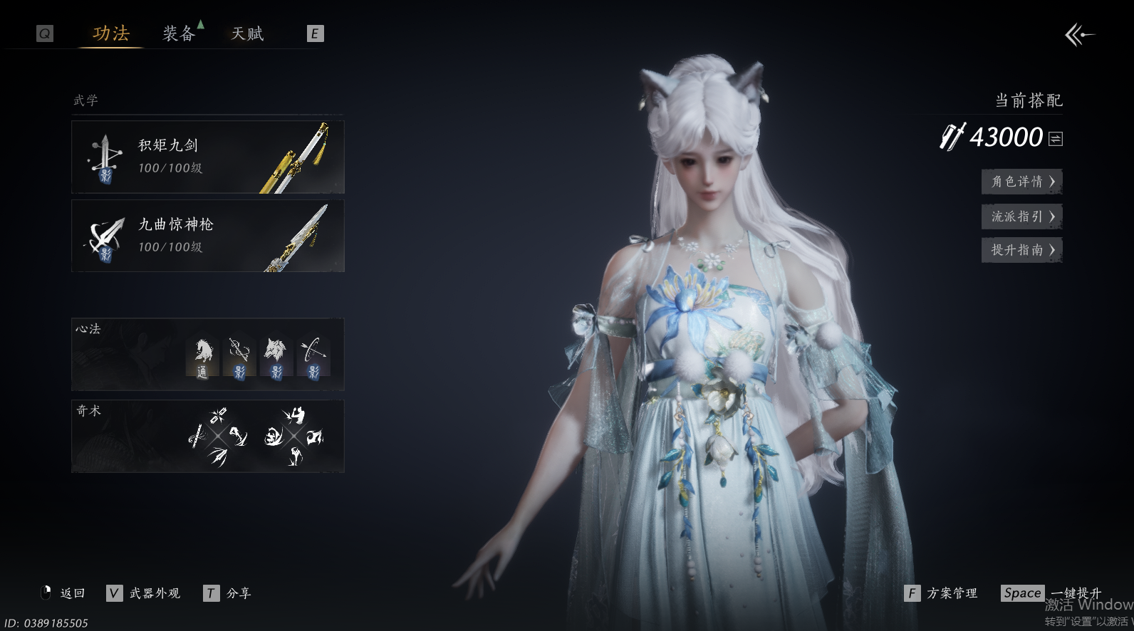 YYSWO45958燕云十六声账号详情图4