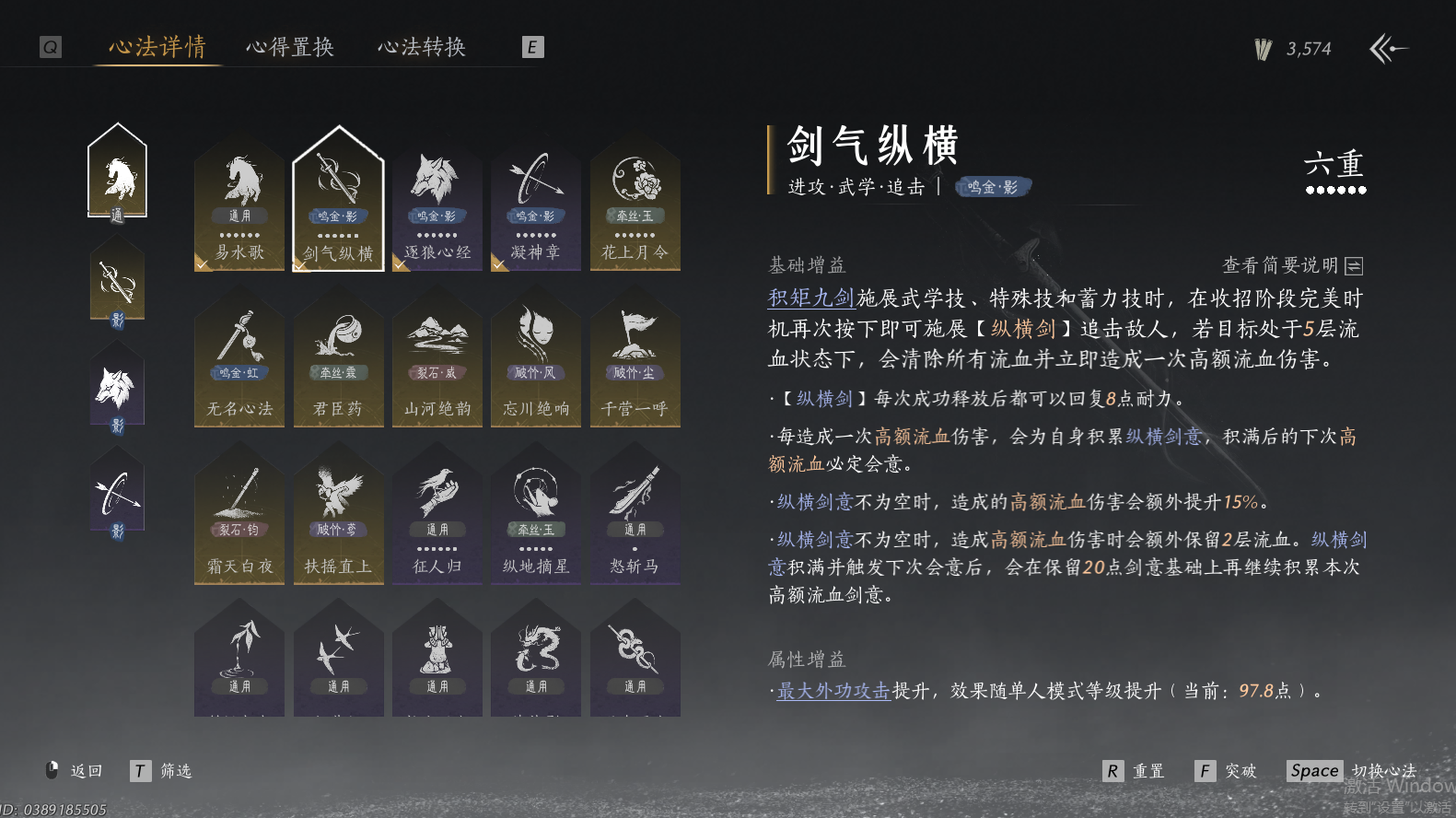 YYSWO45958燕云十六声账号详情图5