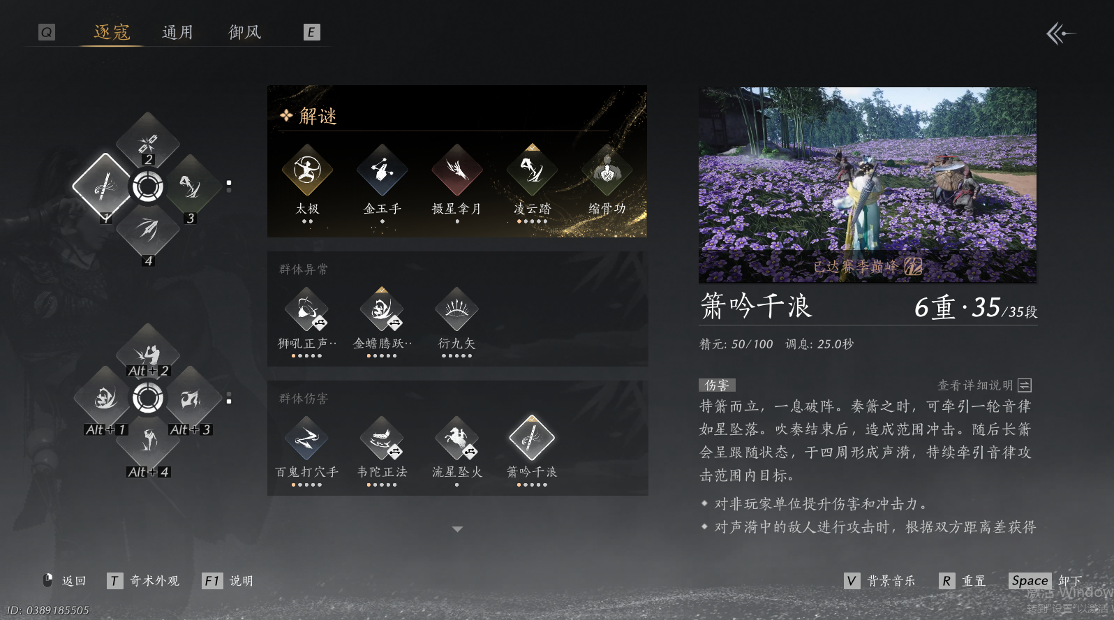 YYSWO45958燕云十六声账号详情图6