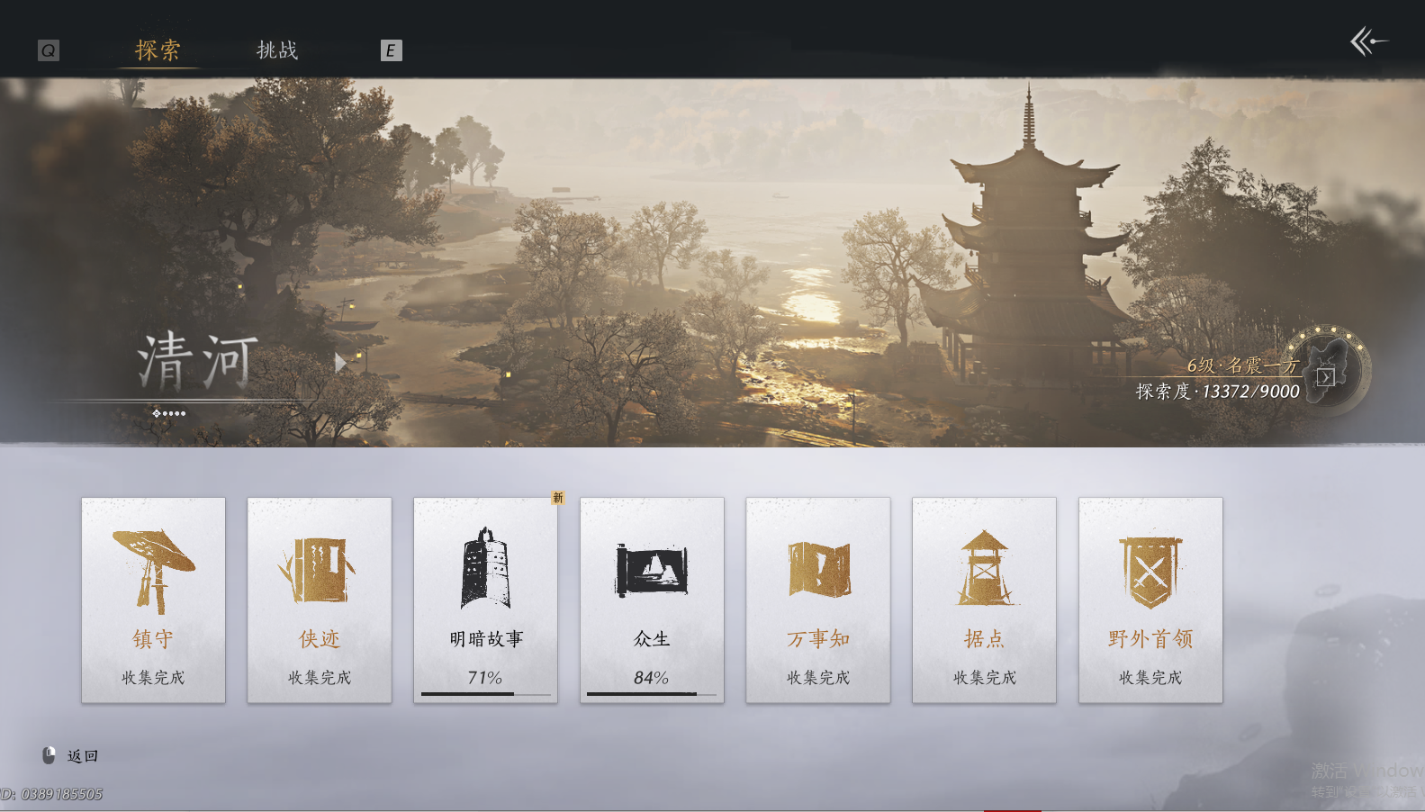 YYSWO45958燕云十六声账号详情图7