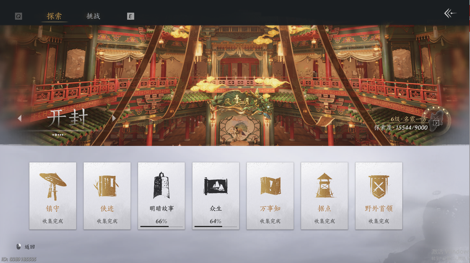 YYSWO45958燕云十六声账号详情图8