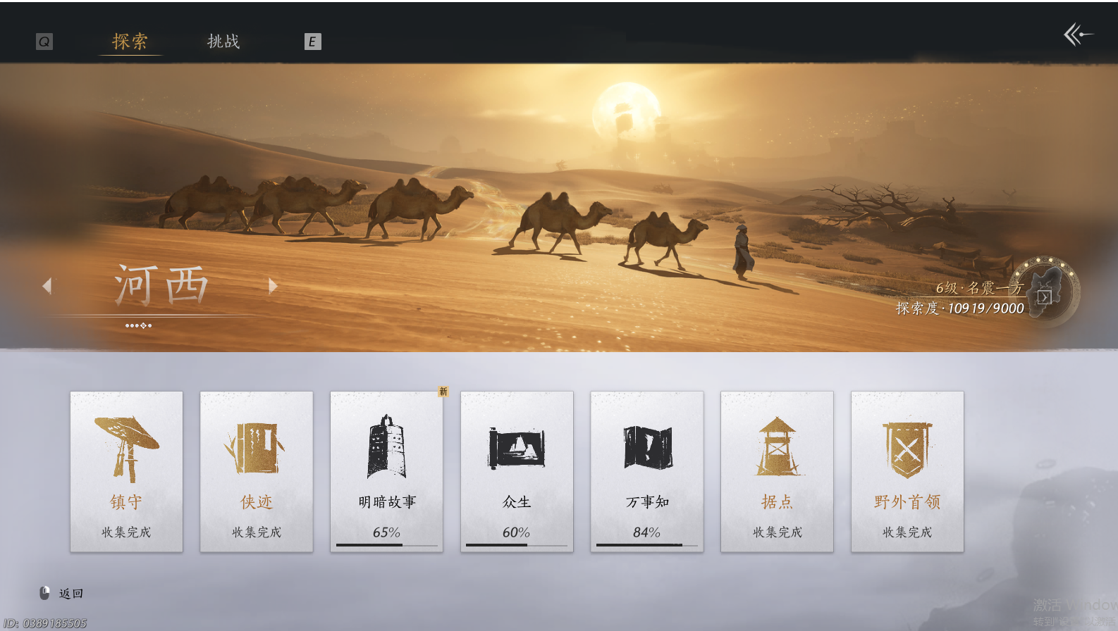 YYSWO45958燕云十六声账号详情图10