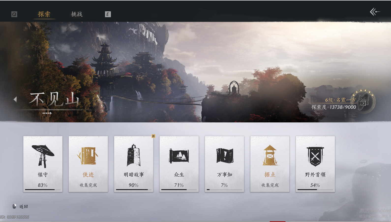 YYSWO45958燕云十六声账号详情图11