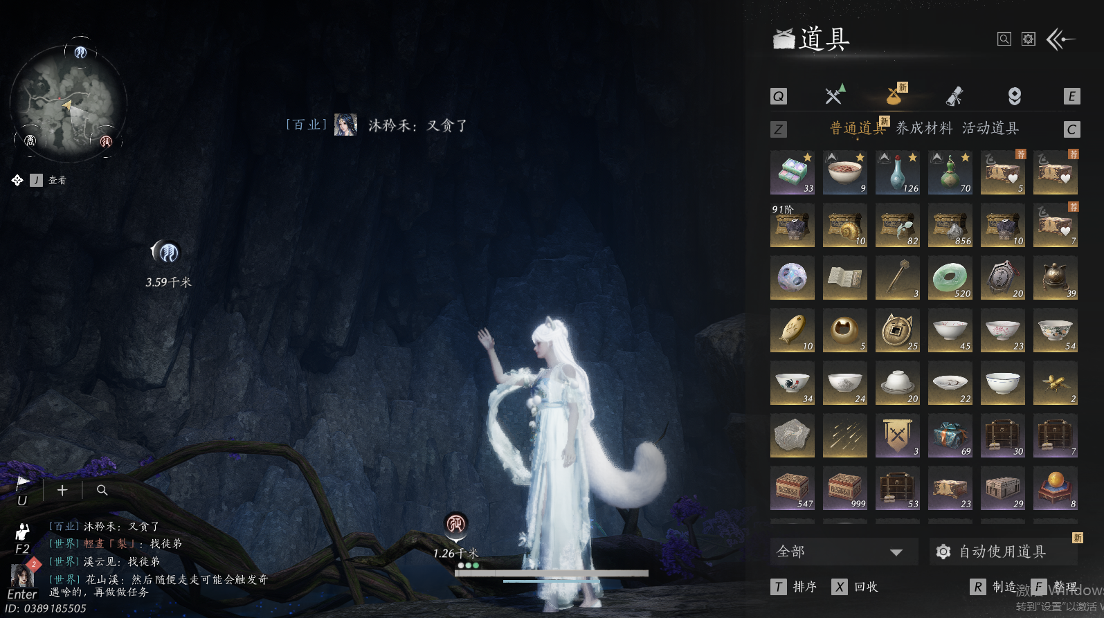 YYSWO45958燕云十六声账号详情图14