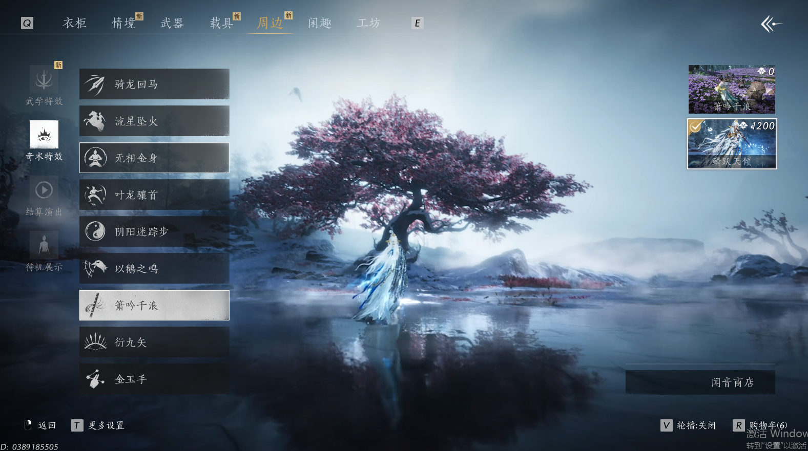 YYSWO45958燕云十六声账号详情图18