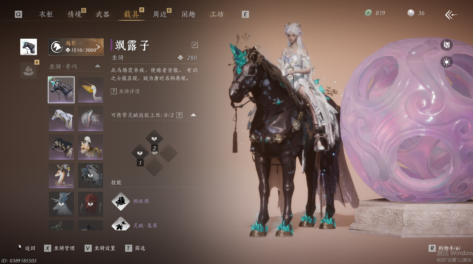 YYSWO45958燕云十六声账号详情图19