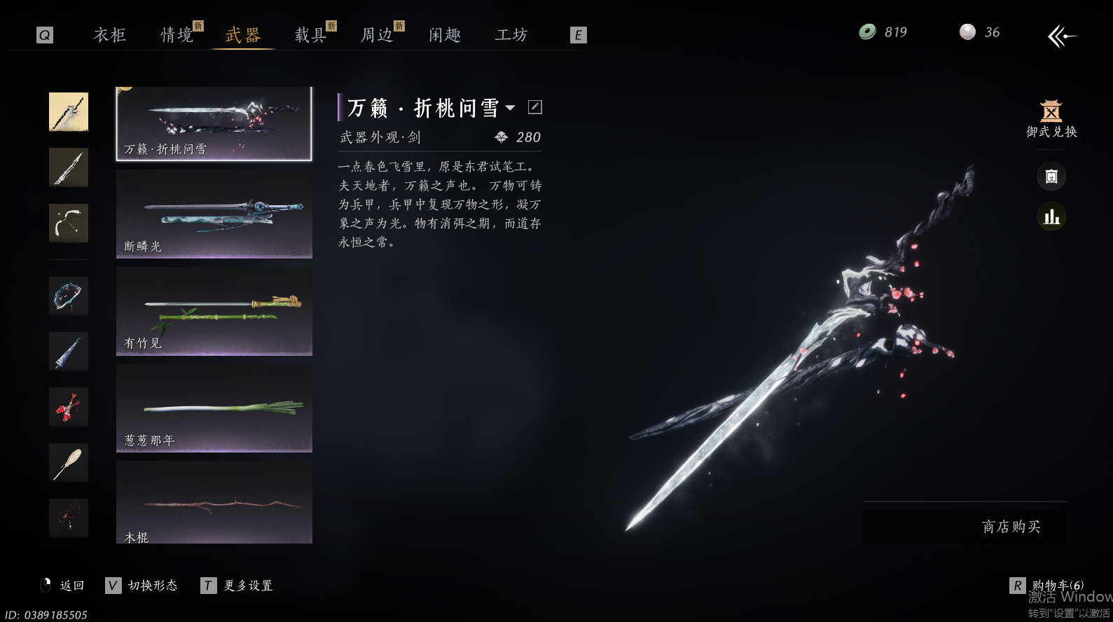 YYSWO45958燕云十六声账号详情图20