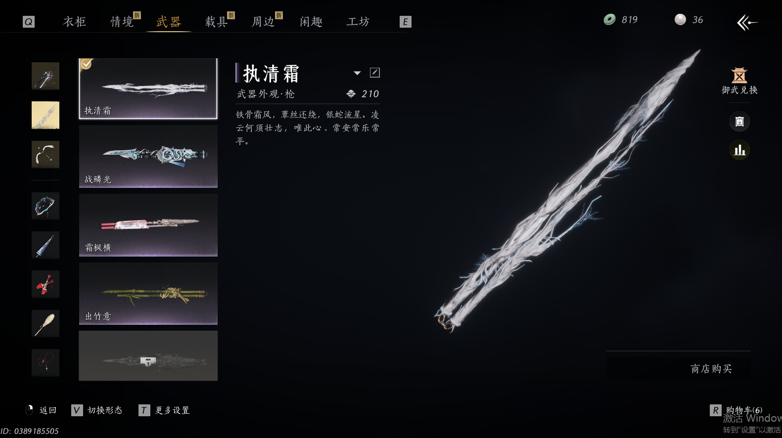 YYSWO45958燕云十六声账号详情图21