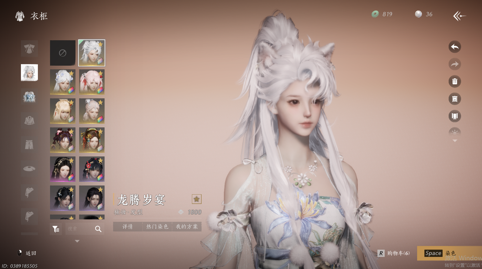 YYSWO45958燕云十六声账号详情图22