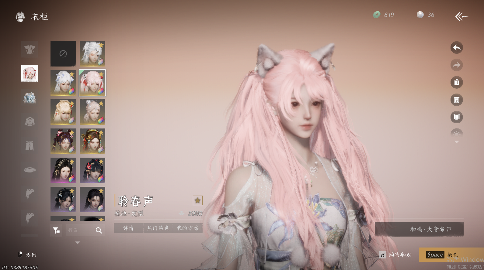 YYSWO45958燕云十六声账号详情图23