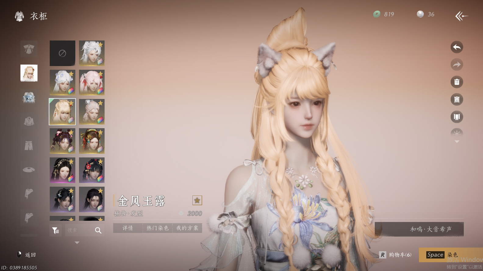 YYSWO45958燕云十六声账号详情图24