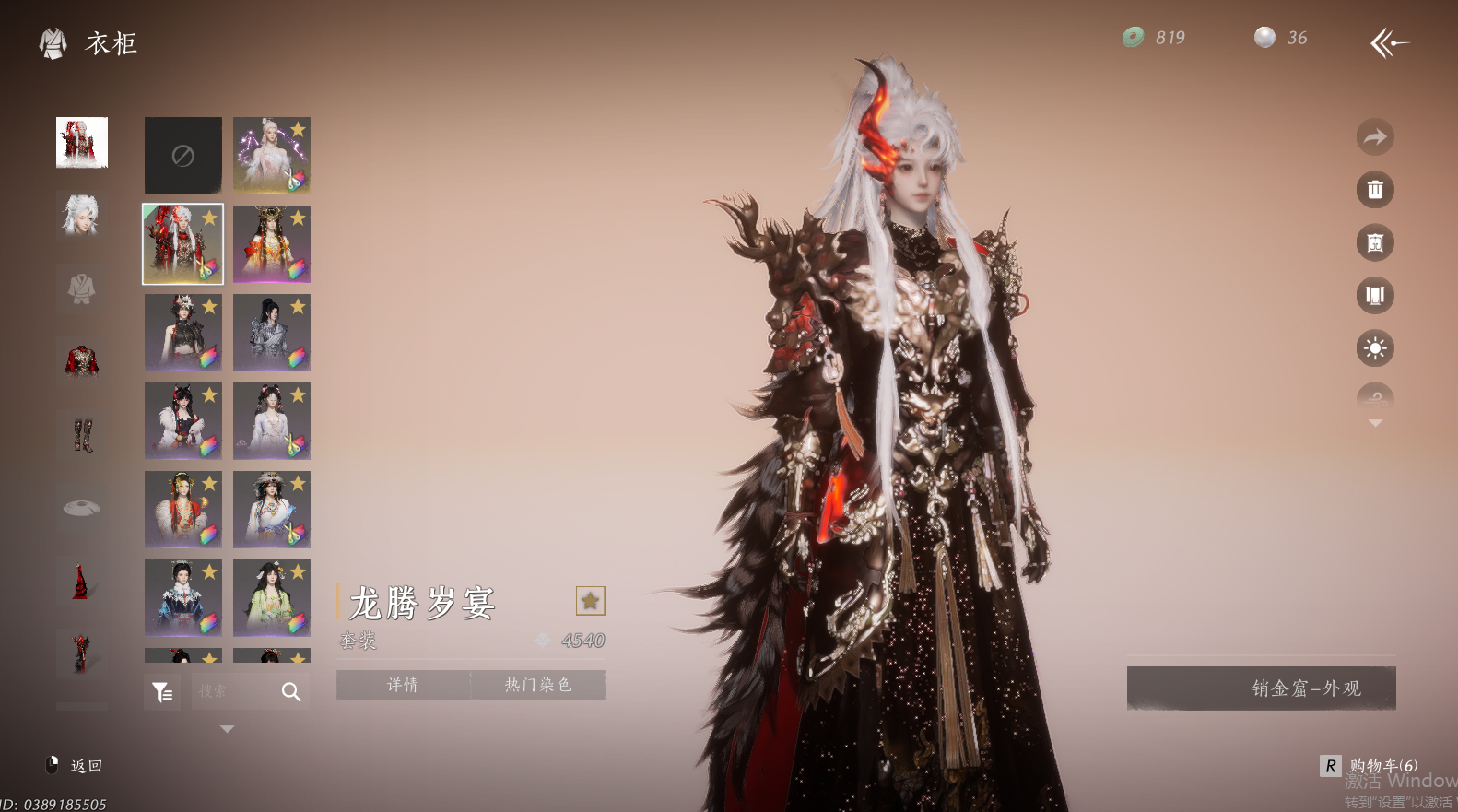 YYSWO45958燕云十六声账号详情图26