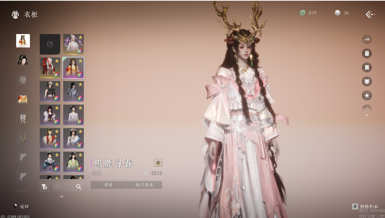 YYSWO45958燕云十六声账号详情图27